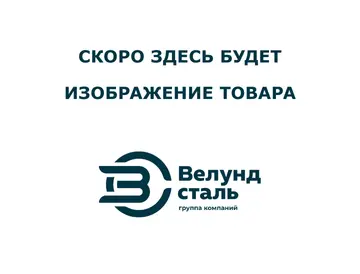 Кабель коаксиальный аналоговый 17.3 мм 150 Ом РК 50-3-11 ГОСТ 11326.2-79